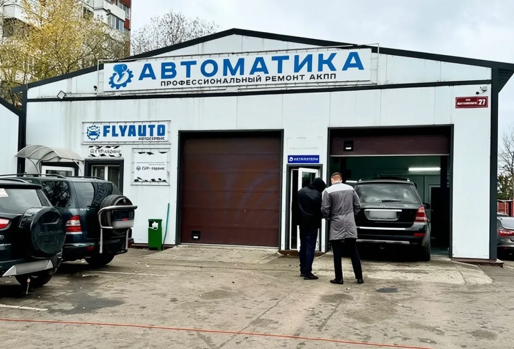 сервис
